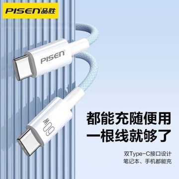 品勝PD20W/60W快充Type-c手機充電數據線適用蘋果17充電線3米16