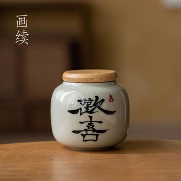 網紅畫續草木灰手繪手寫茶葉罐密封罐陶瓷存茶罐中式復古防潮家用