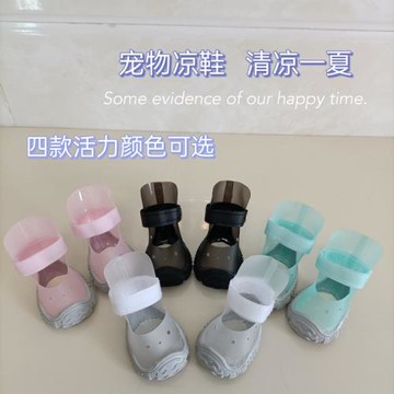狗狗鞋子果凍色小狗泰迪比熊吉娃娃貴賓博美4只寵物夏款防滑涼鞋