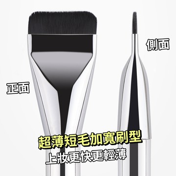 XIXI 輕薄一字粉底刷 扁平無痕刷 遮瑕刷 面膜刷 底妝刷 化妝師專用化妝刷 粉底液上妝工具 軟毛不吃粉 庫柏醬萌選