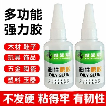 隔日達】油性原膠 強力萬能膠水 粘鞋焊接劑 金屬膠 快乾 瞬間膠 三秒膠 木材奈米膠 陶瓷黏著劑 快乾膠 CNDP