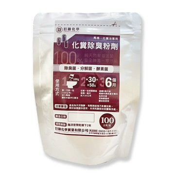 {巨融化學}化糞池除臭粉劑 100g/包*小柚子*