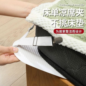 💛臺灣有貨💛牀單固定器沙發墊涼蓆防滑隱藏家用牀墊褥子麻將墊被子防跑神器