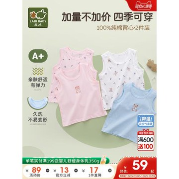 拉比嬰兒背心內穿男女寶寶打底衫上衣兒童坎肩小背心薄款2件裝