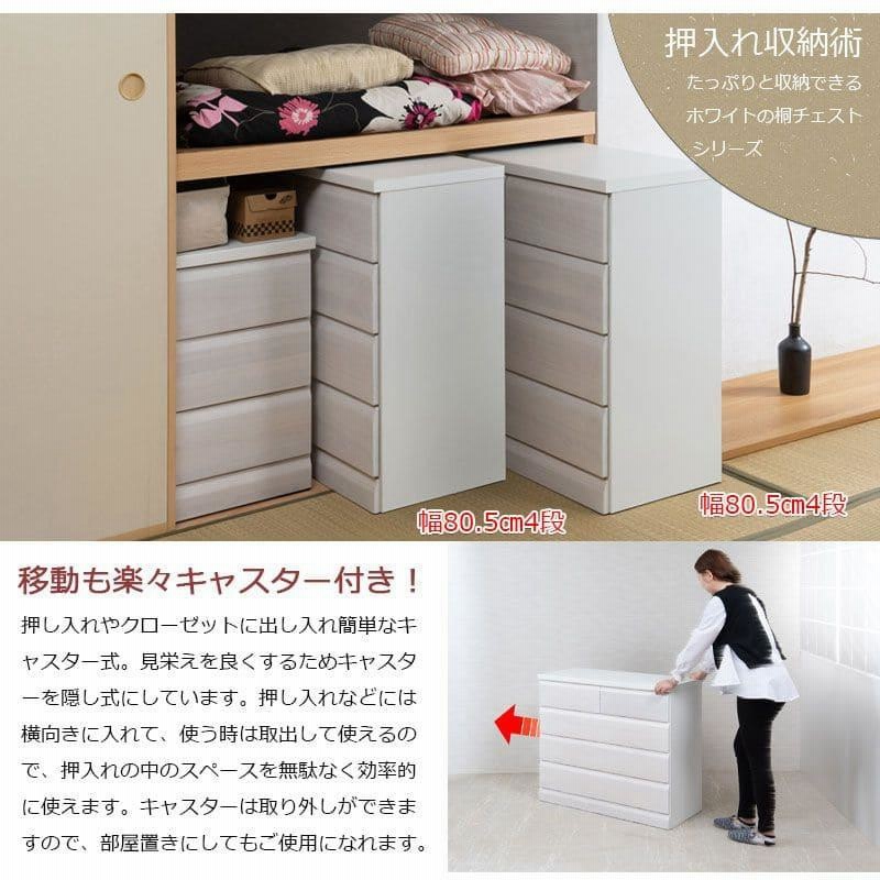 高品質】 桐タンス 日本製 タンス 着物収納 本物 国産 桐 着物 洋風 4