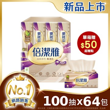 倍潔雅無漂白3層抽取衛生紙 PEFC 100抽8包8袋/箱
