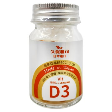 久保雅司 富士集團D3晶球膠囊 每顆含800IU高單位維生素D3 幫助鈣吸收 支持骨骼健康  60顆  9g  1瓶