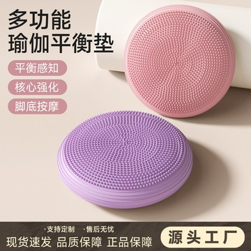 熱賣爆款新款瑜伽平衡墊氣墊鍛鍊平衡盤核心力量訓練腳踩按摩盤多功能不塌0715 QNRW