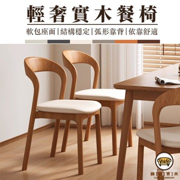 可開發票 工廠現貨 【實木餐椅 宅配免運】家用休閑椅 復古太子椅 軟包靠背椅 商用餐桌椅 餐廳吃飯凳子 北歐輕奢書桌椅 簡約辦公椅特惠/全館折扣 售後保障 j547