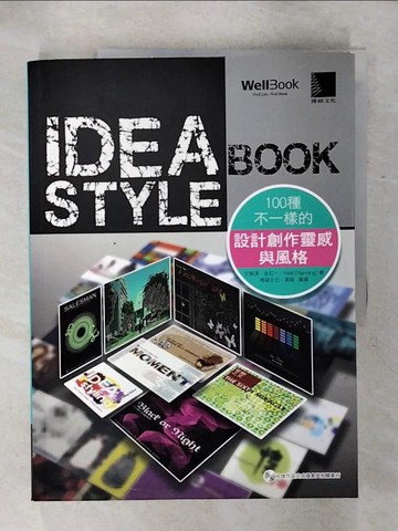 【書寶二手書T4／電腦_QW2】IDEA STYLE BOOK：100種不一樣的設計創作靈感與風格_文龍澤、金石一