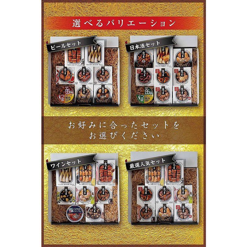 缶つま セレクトセット ギフト箱付 おつまみ お歳暮 8種類 高級缶詰 常温保存 防災 非常食 保存食 仕送り 個包装 （国分 kk）