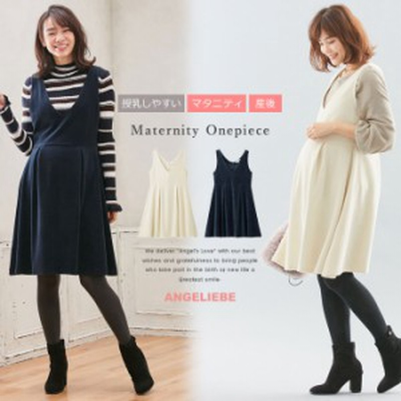 Sale 授乳服 マタニティ ワンピース 授乳しやすい ベロアリップルジャンパースカート 産前 産後 妊婦服 事務服 オフィス 通販 Lineポイント最大1 0 Get Lineショッピング