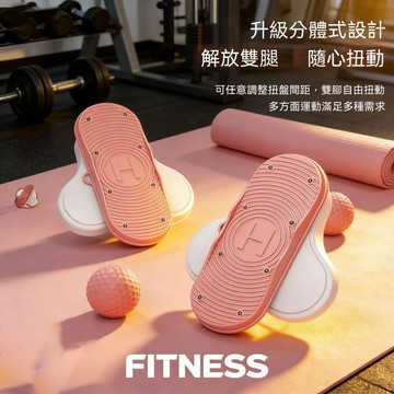 ⚡精選好物⚡家用分體式扭腰盤 高效健身神器 跳舞運動 扭腰盤 運動器鍛鍊