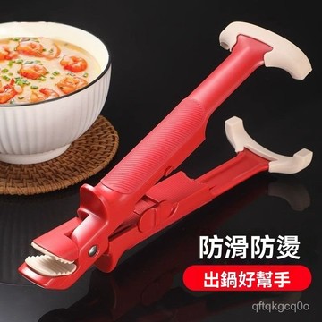 🌈臺灣熱賣🍒防燙夾碗神器防燙防滑二閤一取碗夾盤子神器廚房多功能提盤器夾菜 QZ8Q