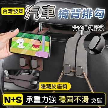 🔥免運費 升級雙鉤 鋅合金+翻毛皮🔥汽車椅背掛勾 車用掛鉤 椅背掛勾 汽車掛鉤 折疊掛鉤 後座掛鉤 汽車掛鉤後座