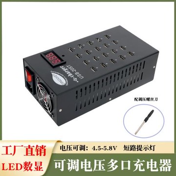 多口充電器手機多孔USB充電器數顯可調電壓20ST排插電源樁充電頭
