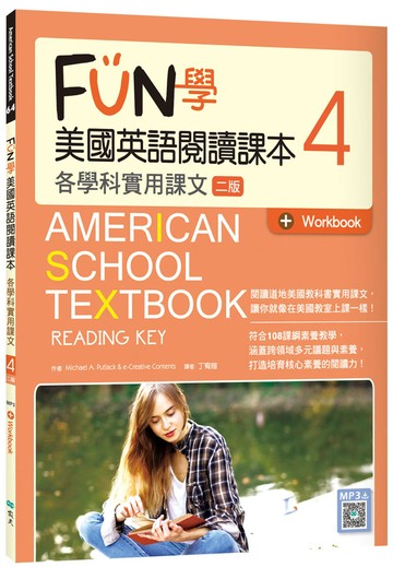 FUN學美國英語閱讀課本4：各學科實用課文【二版】(菊8K+Workbook+寂天雲隨身聽APP)