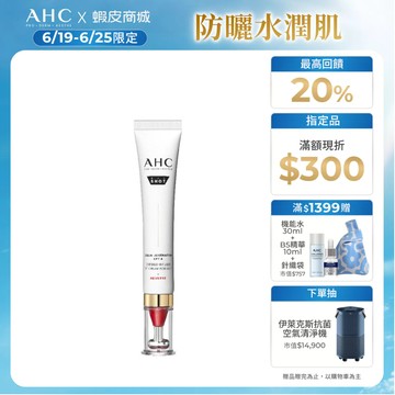 【AHC官方旗艦店】雙波抗老多肽膠原抗皺眼霜30ml