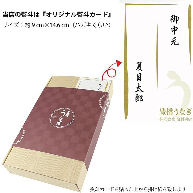 うなぎの夏目商店 贈り物 ギフト 国産 豊橋うなぎ 蒲焼き 155-167g×2尾 大盛2人前 化粧箱