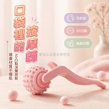 台灣出貨✨ 筋膜球 可拆卸 按摩球 肩頸放鬆 足底按摩 瑜伽運動 親膚材質 居家保健