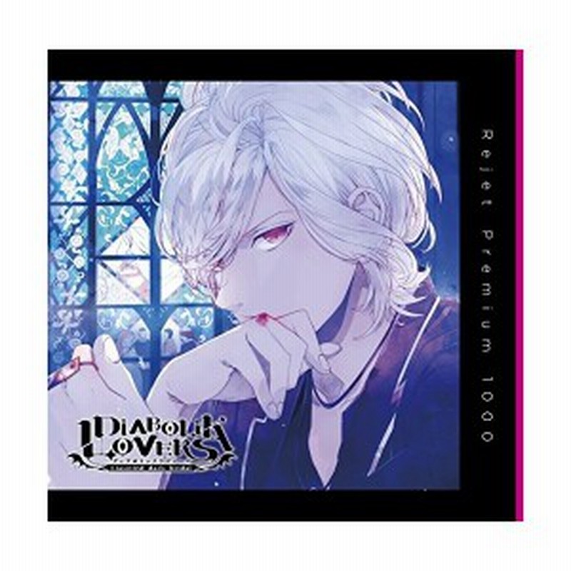 プレミアム1000 Diabolik Lovers ドs吸血cd Vol 2 逆巻スバル Cv 近藤 隆 中古 通販 Lineポイント最大1 0 Get Lineショッピング