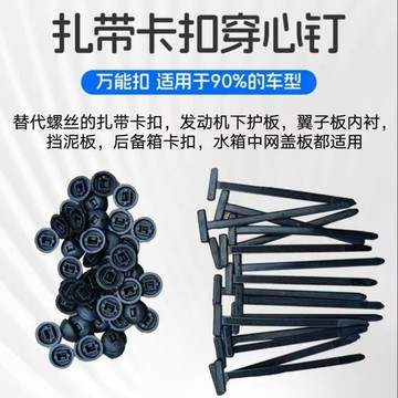 🚀台灣熱銷🔥 萬能束帶 束帶卡扣 萬能紮帶卡扣 穿心釘 固定扣 尼龍束帶 束帶扣 卡扣束帶 子母扣 紮帶卡扣 FDA