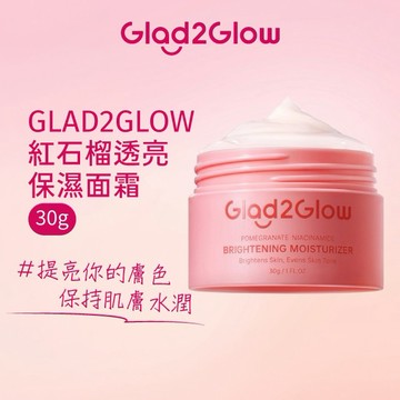 GLAD2GLOW 紅石榴透亮保溼面霜 30g