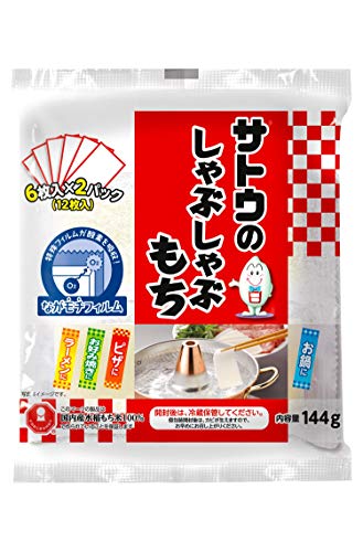 サトウ サトウのしゃぶしゃぶもち 144g 6個