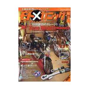 ＭＯＴＯツーリング増刊　２０２１年３月号