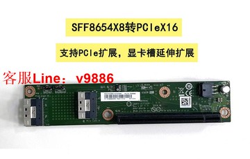 【咨詢客服應有盡有】批量外接SFF8654X8-PCIEX16X8延長卡 顯卡插槽延伸PCle擴展