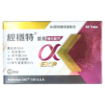 經穩特 薑鳳強化配方 B2原色膜衣錠配合 60錠  980mg  1盒