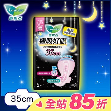 蕾妮亞極吸好眠 特長夜用35cm 6片