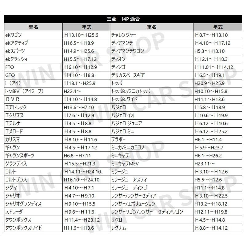 三菱 オーディオ ストア ハーネス 14p