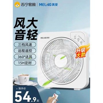 美菱轉頁扇臺式家用風扇定時臺扇鴻運扇床上小風扇宿舍電扇168