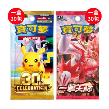 Pokémon PTCG 寶可夢卡牌 超級進化  擴充包 30週年+ 寶可夢一擊大師擴充包一盒