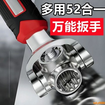 💥下殺價💥 新款多功能梅花萬能狗骨頭扳手 多頭旋轉扳手 維修工具