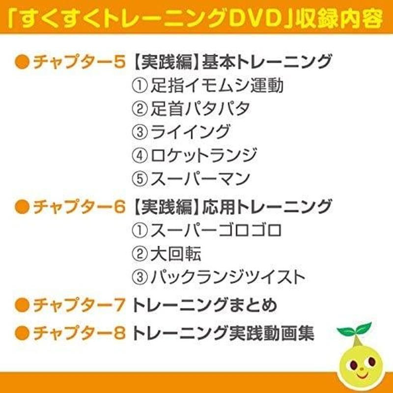 子供 運動 オファー dvd