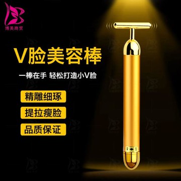 瘦臉神器臉部按摩器 美容棒黃金棒V臉美容按摩儀 紋繡漂唇振動棒