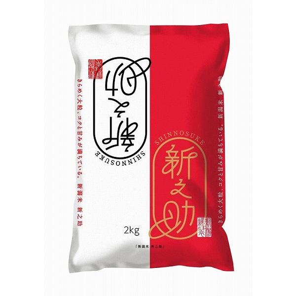 ノベルティ 記念品　新潟米新之助2kg