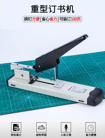 重型厚層課本訂書機大號省力訂書器加厚本裝訂機訂120張辦公文具