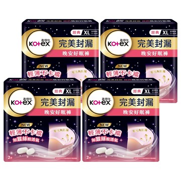 Kotex 靠得住 晚安好眠褲  XL  2件  4包