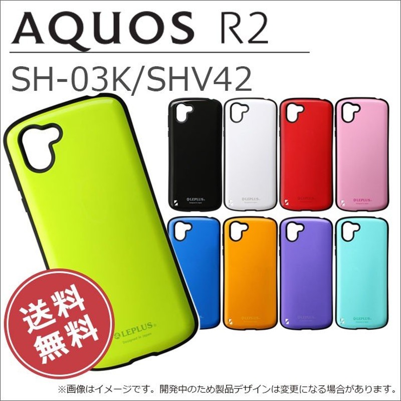 AQUOSR2 SH-03K SHV42 706SH SoftBank 耐衝撃 ケース 衝撃吸収 衝撃保護 アクオスR2 カバー かわいい おしゃれ  人気 パステル ストラップ 対応 メール便送料無料 通販 LINEポイント最大0.5%GET | LINEショッピング