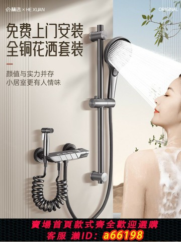 【台灣公司 可開發票】包安裝淋浴花灑套裝全銅增壓大出水家用衛生間浴室淋雨淋浴器全套