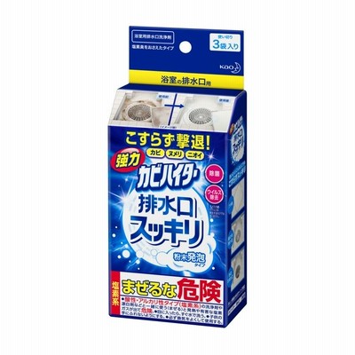 強力カビハイター 排水口スッキリ 40gx3袋入 お風呂のお手入れ品 花王