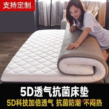 法萊絨床墊加厚榻榻米海綿墊單雙人宿舍墊被褥子記憶棉墊子打地鋪