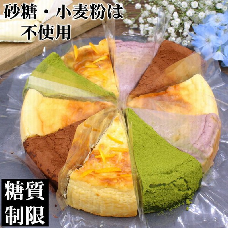 敬老の日 10ピース 当店一押し 低糖質ケーキの詰め合わせ 豪華5種10ピース 糖質2 2g 誕生日ケーキ 砂糖 小麦粉 人工甘味料は不使用 糖質制限 通販 Lineポイント最大0 5 Get Lineショッピング