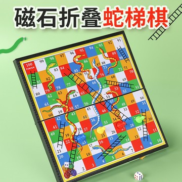 ⚡品質之選⚡大號磁性摺疊蛇梯  益智蛇棋  學生版飛行棋蛇棋  6到12歲蛇形棋兒童具 五金配件