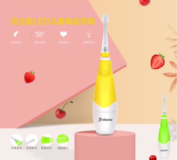 貝立安 LED兒童電動牙刷 BJH-YS1601手柄帶觀察燈IPX7級防 批