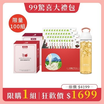 歐可茶葉【99驚喜大禮包】真奶茶綜合款福箱x1箱＋洛神康普茶x1盒＋荔枝烏龍康普茶x1盒＋Tritan提把冷水壺x1