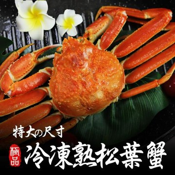 【築地一番鮮】(熟凍)松葉蟹500GX2隻